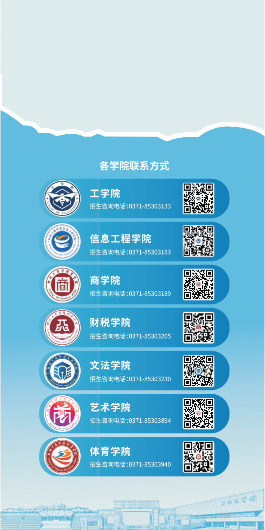 beat365中文在线官网招生简章(不含计划）_10.png