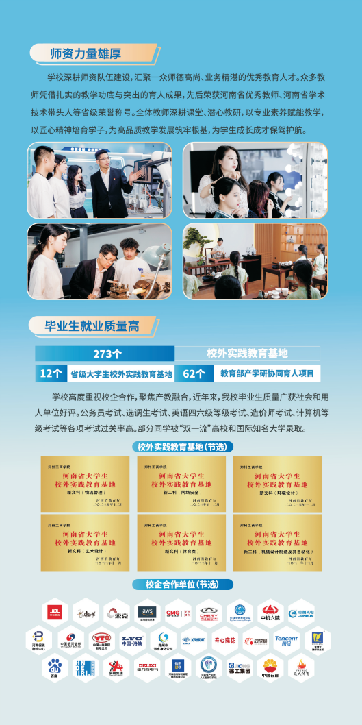 beat365中文在线官网招生简章(不含计划）_06.png