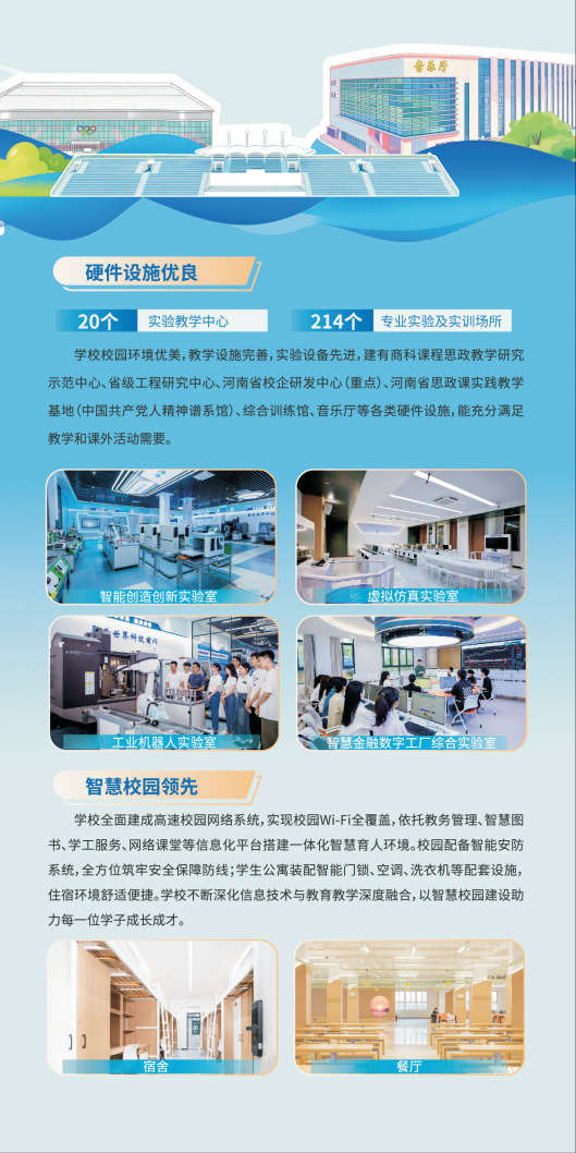 beat365中文在线官网招生简章(不含计划）_05.png