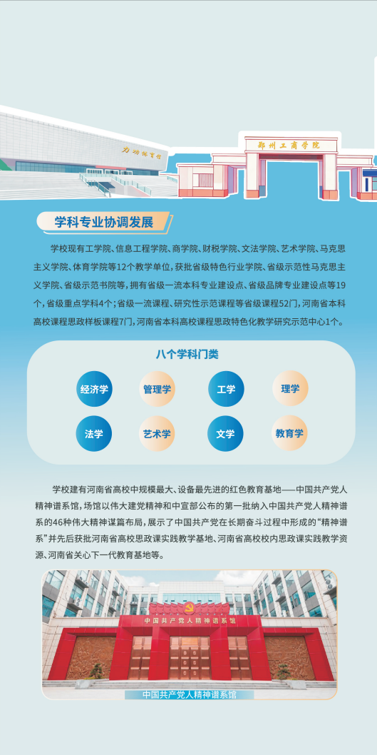 beat365中文在线官网招生简章(不含计划）_04.png