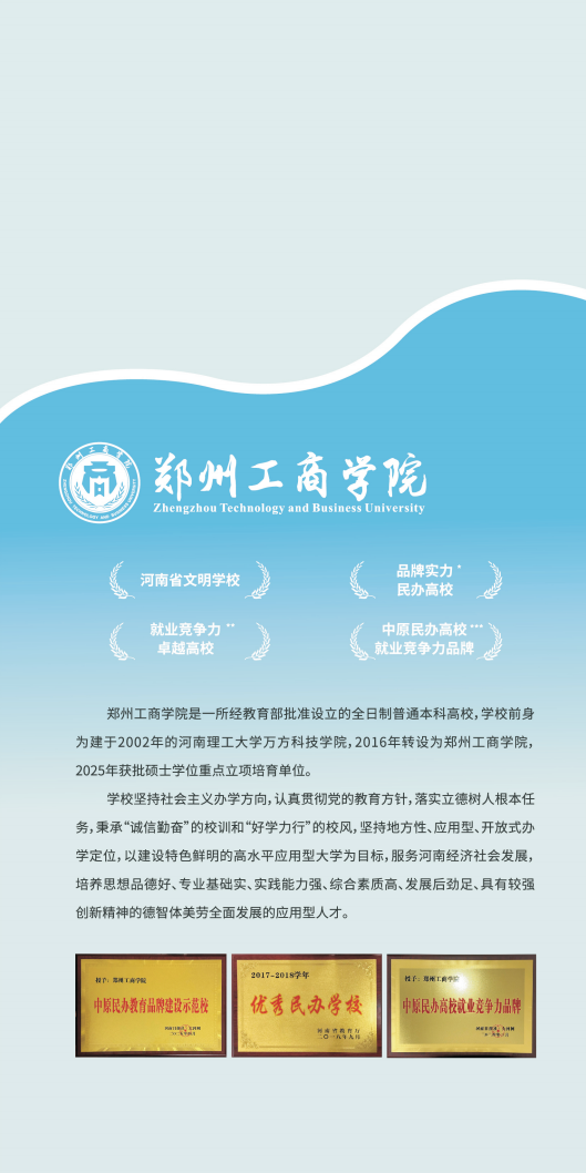 beat365中文在线官网招生简章(不含计划）_02.png