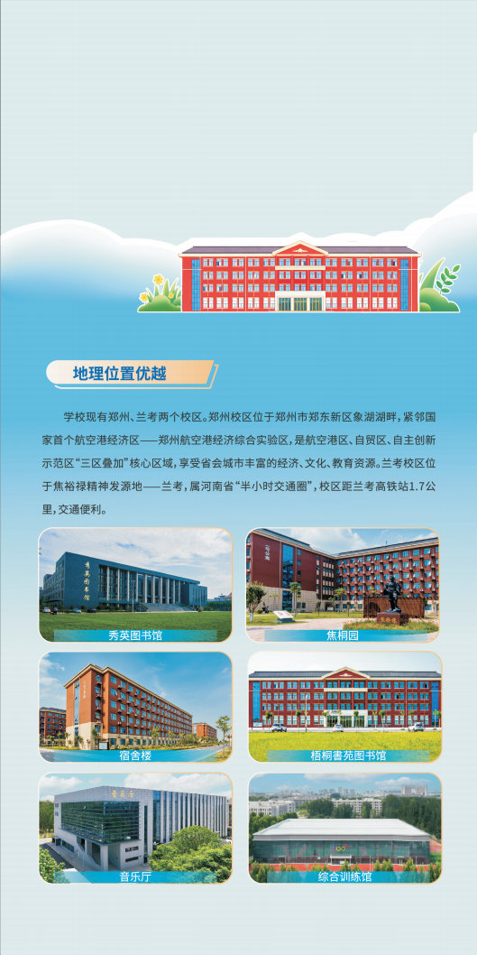 beat365中文在线官网招生简章(不含计划）_03.png